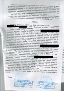 Решение_01.10.21