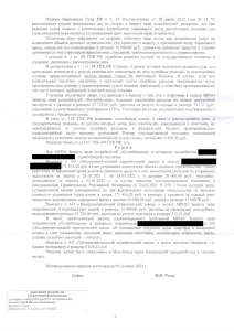 Решение_05.10.2022