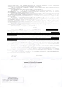 Решение_11.08.2022