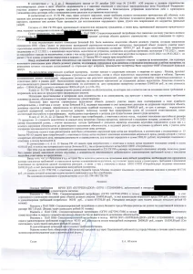 Решение_16.08.2022