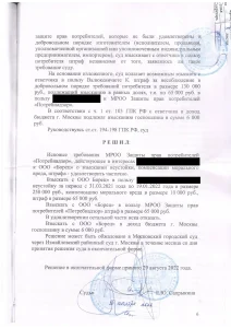 Решение_29.08.2022